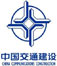 中国交通建设