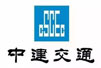 中建交通