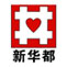 新华都